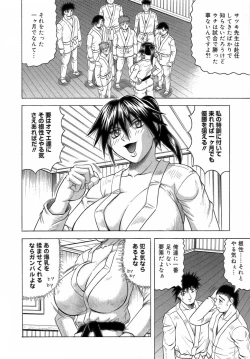 Page 30 of Ichigeki Nousatsu Satsuki Sensei