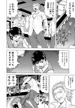 Page 48 of Ichigeki Nousatsu Satsuki Sensei