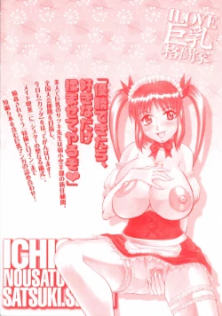 Page 4 of Ichigeki Nousatsu Satsuki Sensei