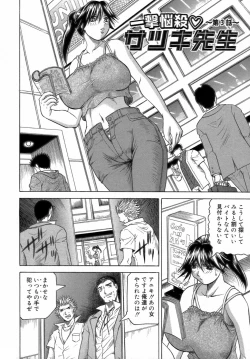 Page 66 of Ichigeki Nousatsu Satsuki Sensei