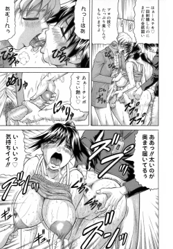 Page 77 of Ichigeki Nousatsu Satsuki Sensei