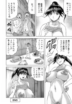 Page 84 of Ichigeki Nousatsu Satsuki Sensei