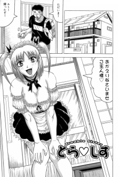 Page 85 of Ichigeki Nousatsu Satsuki Sensei