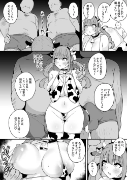 Page 6 of Aqua-chan no Nichijou Ikichigai de Hajimete no AV Satsuei Hen