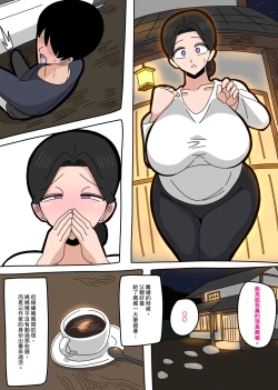 Page 2 of 202324 Meeting mom again after a long separation | 與媽媽重逢…