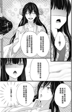 Page 143 of Uchi no Joushi ga Nise Kangan de, Koukyuu de Himitsu no Dekiai Seikatsu shichattemasu 1-6