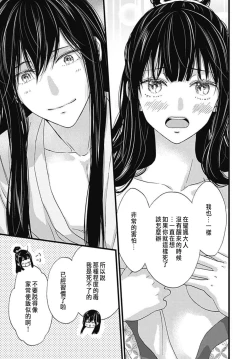 Page 159 of Uchi no Joushi ga Nise Kangan de, Koukyuu de Himitsu no Dekiai Seikatsu shichattemasu 1-6