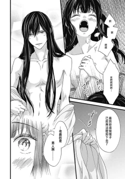 Page 164 of Uchi no Joushi ga Nise Kangan de, Koukyuu de Himitsu no Dekiai Seikatsu shichattemasu 1-6