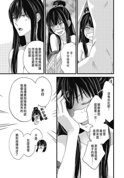 Page 165 of Uchi no Joushi ga Nise Kangan de, Koukyuu de Himitsu no Dekiai Seikatsu shichattemasu 1-6