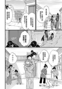 Page 181 of Uchi no Joushi ga Nise Kangan de, Koukyuu de Himitsu no Dekiai Seikatsu shichattemasu 1-6