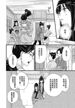 Page 183 of Uchi no Joushi ga Nise Kangan de, Koukyuu de Himitsu no Dekiai Seikatsu shichattemasu 1-6