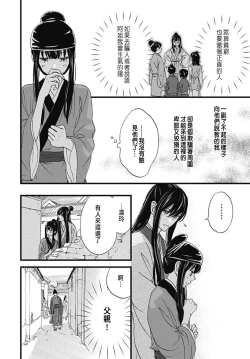 Page 185 of Uchi no Joushi ga Nise Kangan de, Koukyuu de Himitsu no Dekiai Seikatsu shichattemasu 1-6