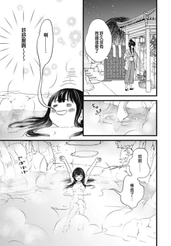 Page 194 of Uchi no Joushi ga Nise Kangan de, Koukyuu de Himitsu no Dekiai Seikatsu shichattemasu 1-6