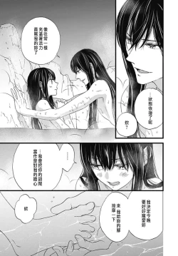 Page 198 of Uchi no Joushi ga Nise Kangan de, Koukyuu de Himitsu no Dekiai Seikatsu shichattemasu 1-6