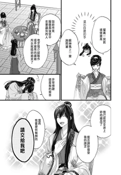 Page 19 of Uchi no Joushi ga Nise Kangan de, Koukyuu de Himitsu no Dekiai Seikatsu shichattemasu 1-6