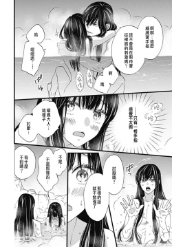 Page 201 of Uchi no Joushi ga Nise Kangan de, Koukyuu de Himitsu no Dekiai Seikatsu shichattemasu 1-6