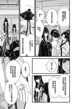 Page 21 of Uchi no Joushi ga Nise Kangan de, Koukyuu de Himitsu no Dekiai Seikatsu shichattemasu 1-6
