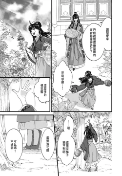 Page 25 of Uchi no Joushi ga Nise Kangan de, Koukyuu de Himitsu no Dekiai Seikatsu shichattemasu 1-6