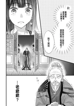 Page 43 of Uchi no Joushi ga Nise Kangan de, Koukyuu de Himitsu no Dekiai Seikatsu shichattemasu 1-6