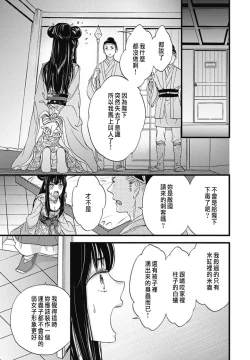 Page 48 of Uchi no Joushi ga Nise Kangan de, Koukyuu de Himitsu no Dekiai Seikatsu shichattemasu 1-6