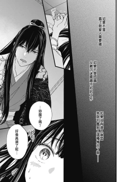 Page 56 of Uchi no Joushi ga Nise Kangan de, Koukyuu de Himitsu no Dekiai Seikatsu shichattemasu 1-6