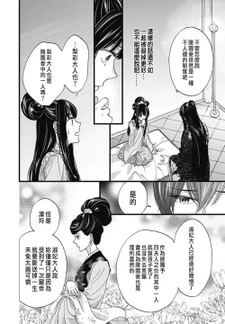 Page 59 of Uchi no Joushi ga Nise Kangan de, Koukyuu de Himitsu no Dekiai Seikatsu shichattemasu 1-6