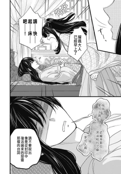 Page 74 of Uchi no Joushi ga Nise Kangan de, Koukyuu de Himitsu no Dekiai Seikatsu shichattemasu 1-6