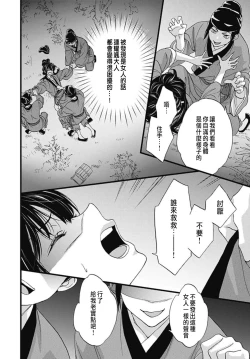 Page 88 of Uchi no Joushi ga Nise Kangan de, Koukyuu de Himitsu no Dekiai Seikatsu shichattemasu 1-6