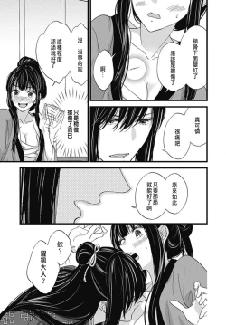 Page 95 of Uchi no Joushi ga Nise Kangan de, Koukyuu de Himitsu no Dekiai Seikatsu shichattemasu 1-6