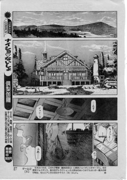 Page 69 of Reunion Of The Both Sides act 1, 2, 4, 6