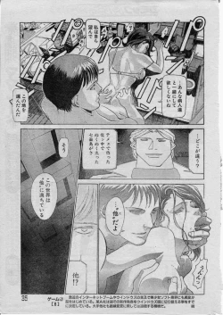 Page 77 of Reunion Of The Both Sides act 1, 2, 4, 6