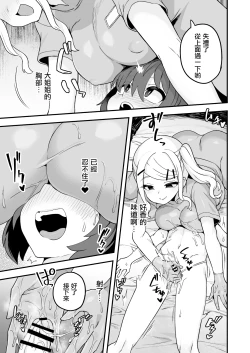 Page 5 of Himitsu no Aikotoba ga Areba