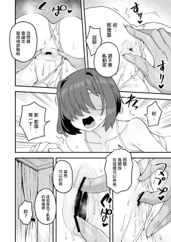 Page 8 of Himitsu no Aikotoba ga Areba