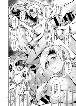 Page 21 of Toshinokure - Ring Out the Old, Ring in the New