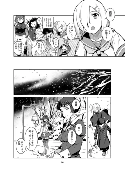 Page 27 of Toshinokure - Ring Out the Old, Ring in the New