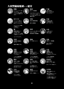 Page 32 of Toshinokure - Ring Out the Old, Ring in the New