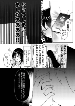 Page 12 of マグロが原因で元カレに振られたので、催眠アプリで超淫乱になりました。
