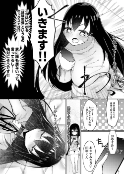 Page 13 of マグロが原因で元カレに振られたので、催眠アプリで超淫乱になりました。