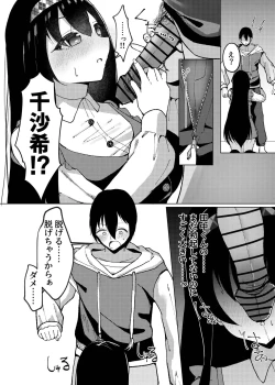 Page 19 of マグロが原因で元カレに振られたので、催眠アプリで超淫乱になりました。