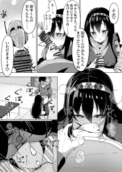 Page 20 of マグロが原因で元カレに振られたので、催眠アプリで超淫乱になりました。