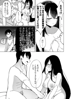 Page 34 of マグロが原因で元カレに振られたので、催眠アプリで超淫乱になりました。