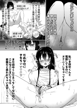 Page 8 of マグロが原因で元カレに振られたので、催眠アプリで超淫乱になりました。