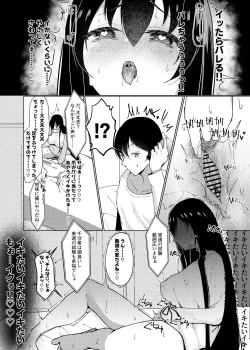 Page 9 of マグロが原因で元カレに振られたので、催眠アプリで超淫乱になりました。