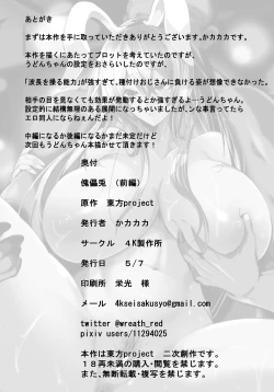 Page 23 of Kugutsu Usagi