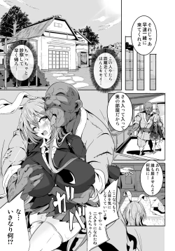 Page 4 of Kugutsu Usagi