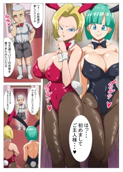 Page 3 of HENTAIBALL