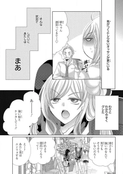 Page 103 of Dekiai Shachou wa MotoYan de Zetsurin ~ Kore kara Shojo o Ubawaremasu 1-11