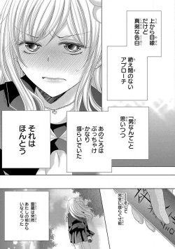 Page 110 of Dekiai Shachou wa MotoYan de Zetsurin ~ Kore kara Shojo o Ubawaremasu 1-11