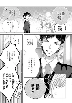 Page 114 of Dekiai Shachou wa MotoYan de Zetsurin ~ Kore kara Shojo o Ubawaremasu 1-11