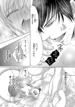 Page 124 of Dekiai Shachou wa MotoYan de Zetsurin ~ Kore kara Shojo o Ubawaremasu 1-11